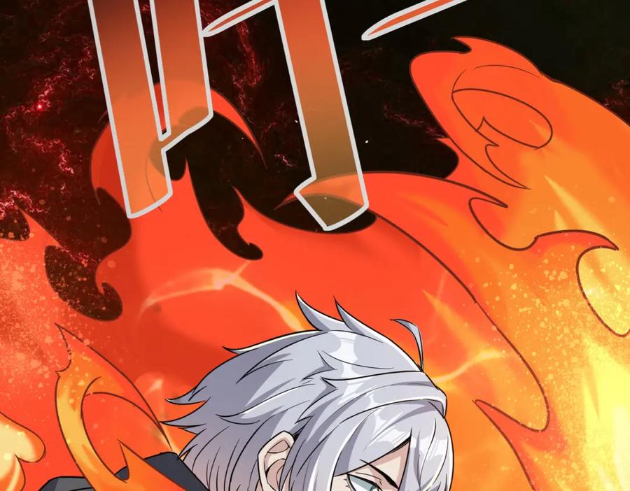 《全民御兽：开局觉醒神话级天赋》第21话 来的正好！ 第118页