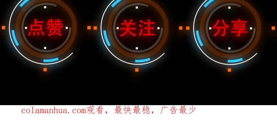 《全民御兽：开局觉醒神话级天赋》第21话 来的正好！ 第200页