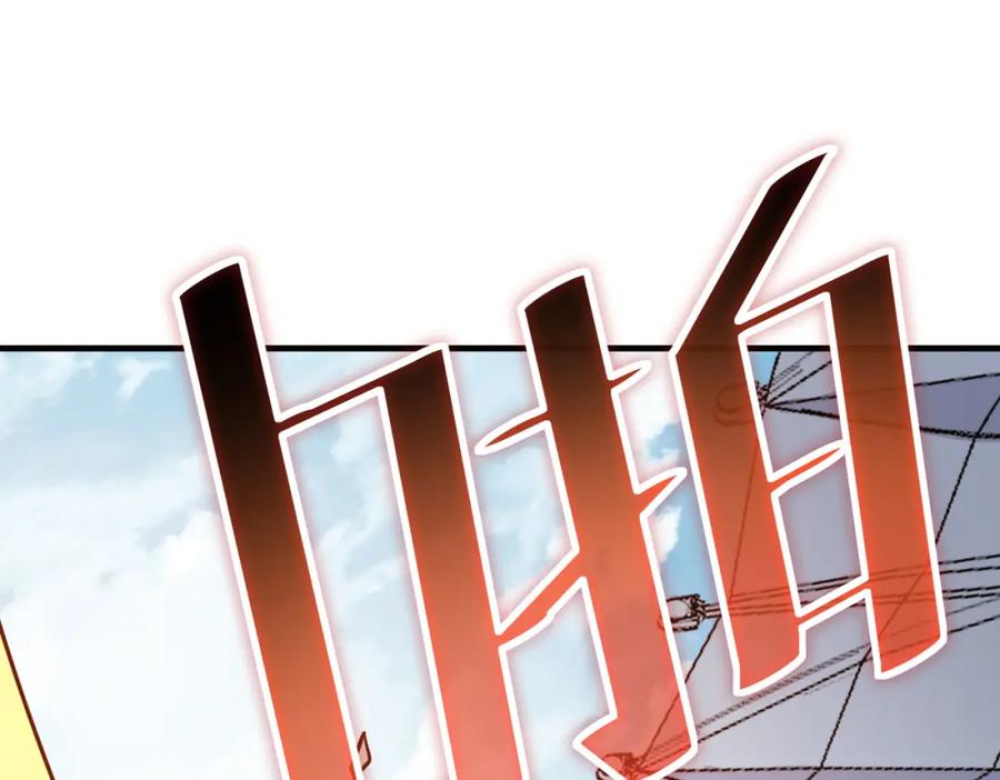 《全民御兽：开局觉醒神话级天赋》第21话 来的正好！ 第178页
