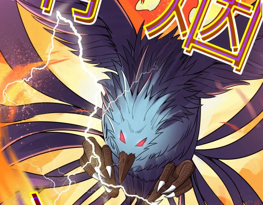 《全民御兽：开局觉醒神话级天赋》第21话 来的正好！ 第94页