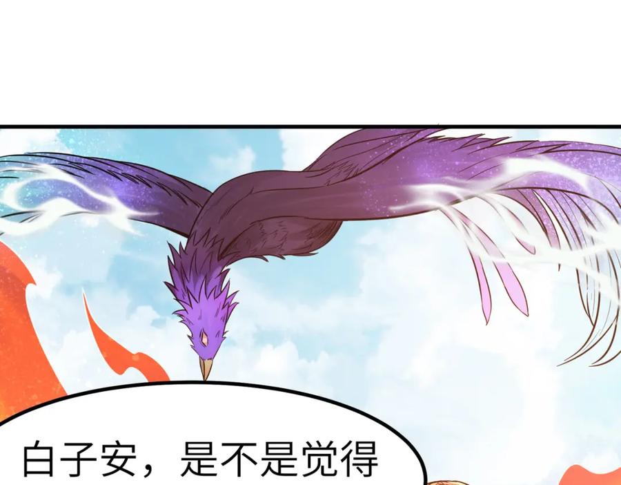 《全民御兽：开局觉醒神话级天赋》第21话 来的正好！ 第72页