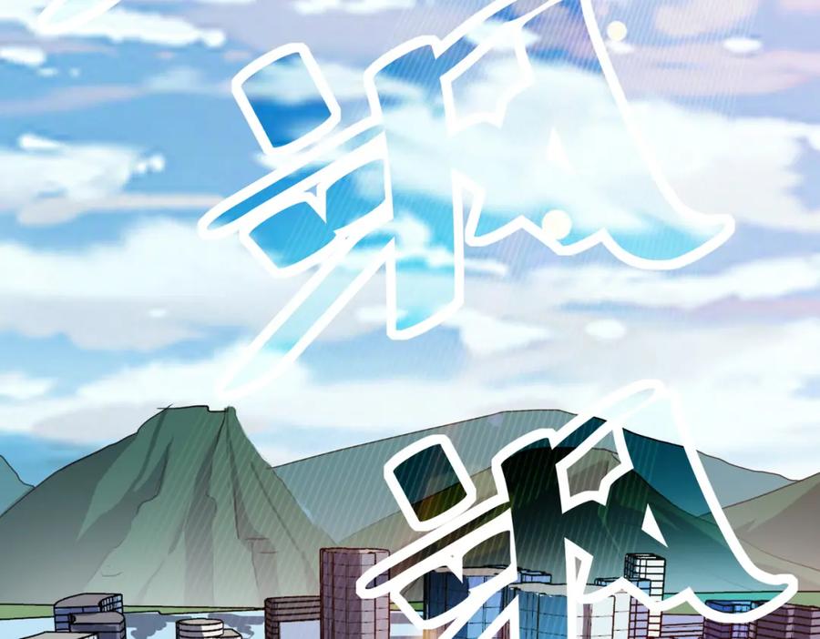《全民御兽：开局觉醒神话级天赋》第21话 来的正好！ 第38页