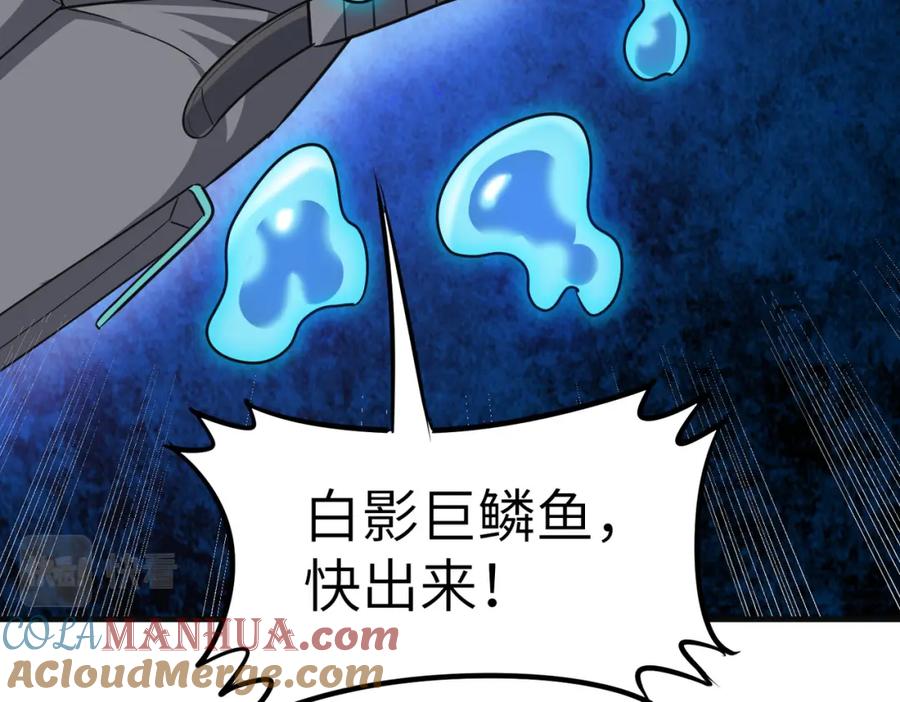 《全民御兽：开局觉醒神话级天赋》第21话 来的正好！ 第161页