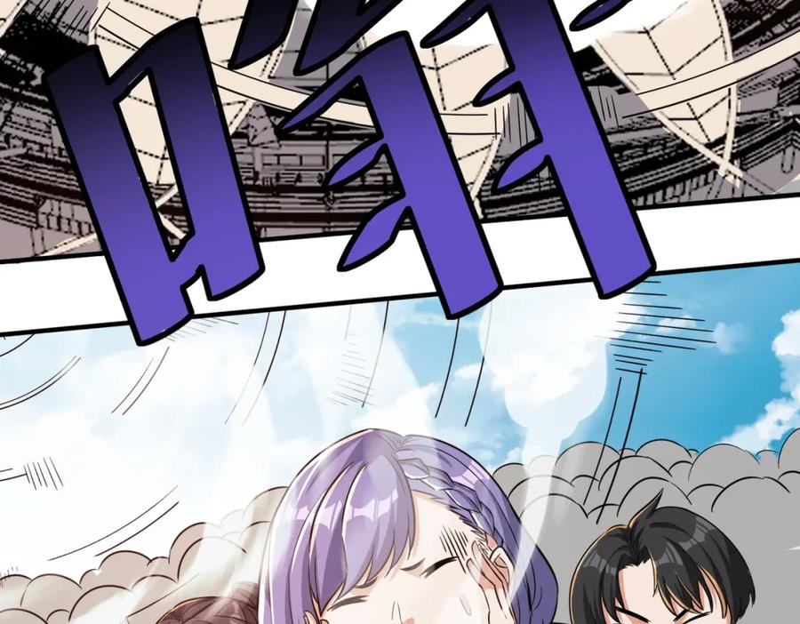 《全民御兽：开局觉醒神话级天赋》第21话 来的正好！ 第138页