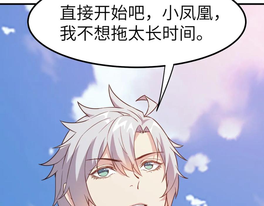 《全民御兽：开局觉醒神话级天赋》第21话 来的正好！ 第43页