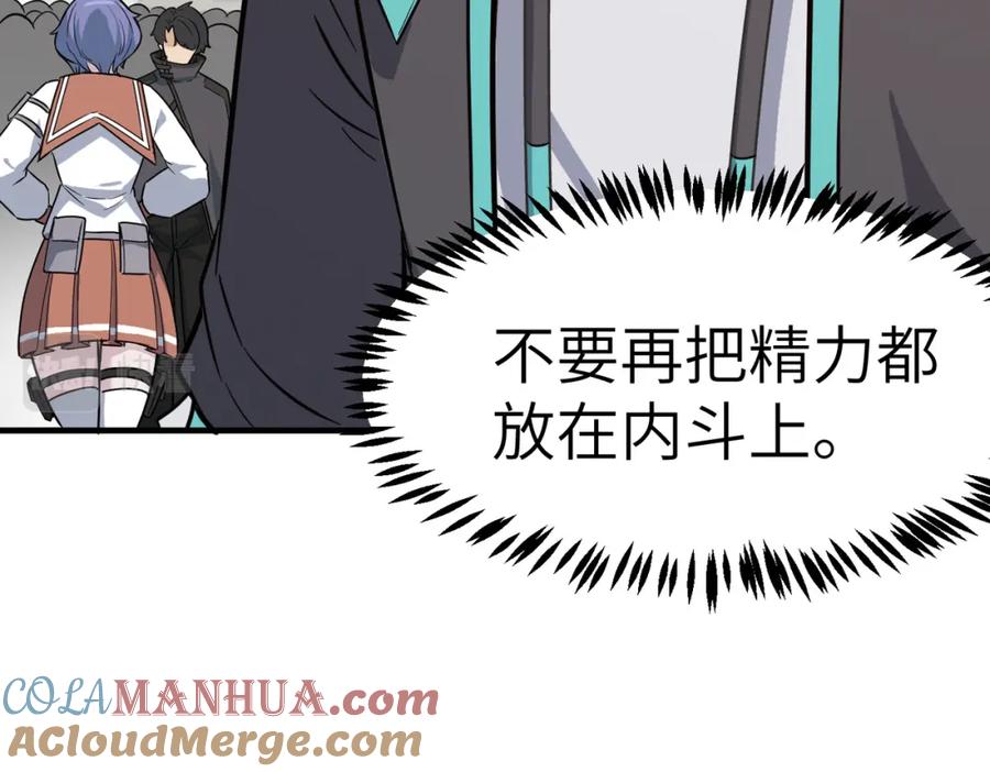 《全民御兽：开局觉醒神话级天赋》第21话 来的正好！ 第13页
