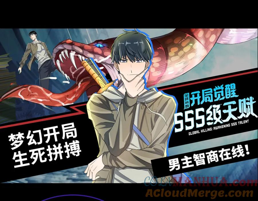 《全民御兽：开局觉醒神话级天赋》第21话 来的正好！ 第197页