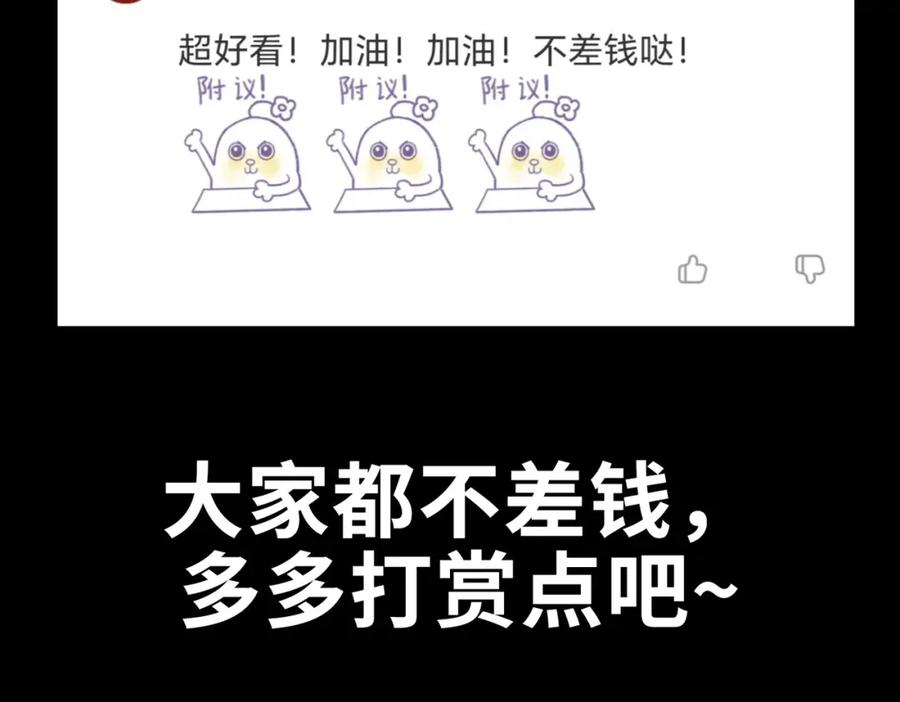 《全民御兽：开局觉醒神话级天赋》第21话 来的正好！ 第196页