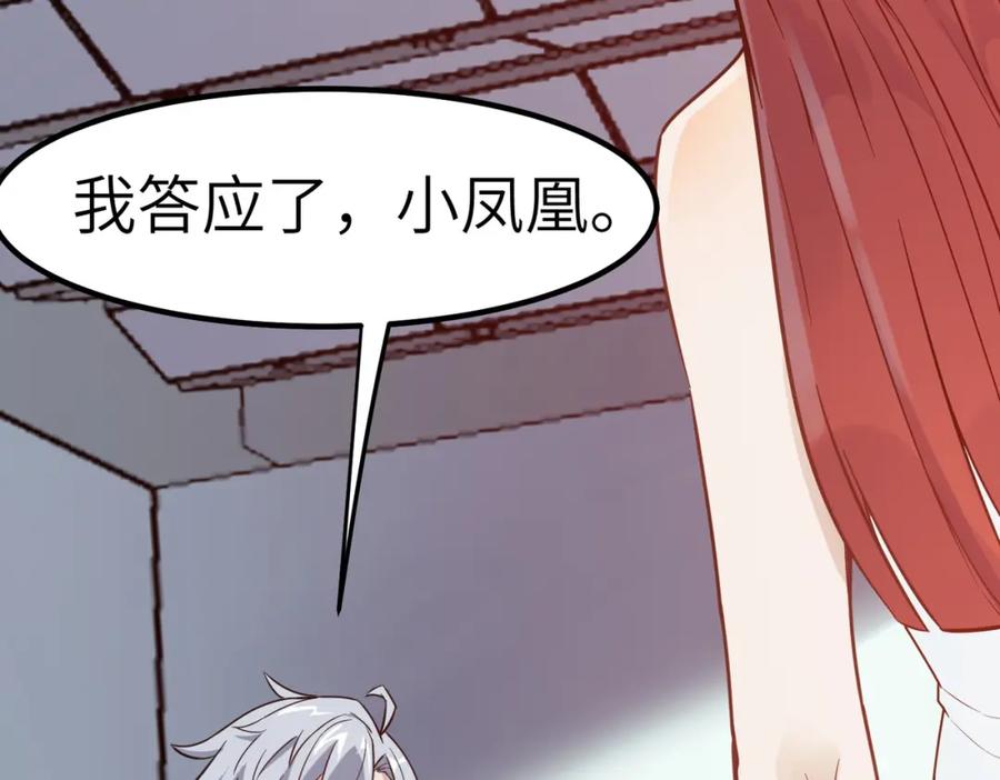 《全民御兽：开局觉醒神话级天赋》第21话 来的正好！ 第15页