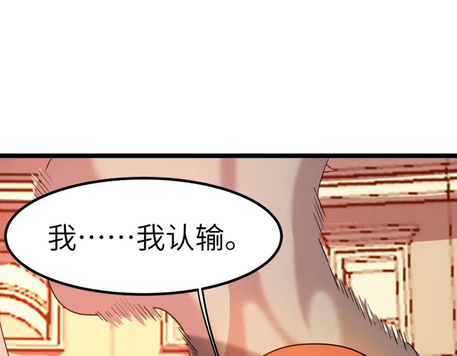《全民御兽：开局觉醒神话级天赋》第21话 来的正好！ 第188页
