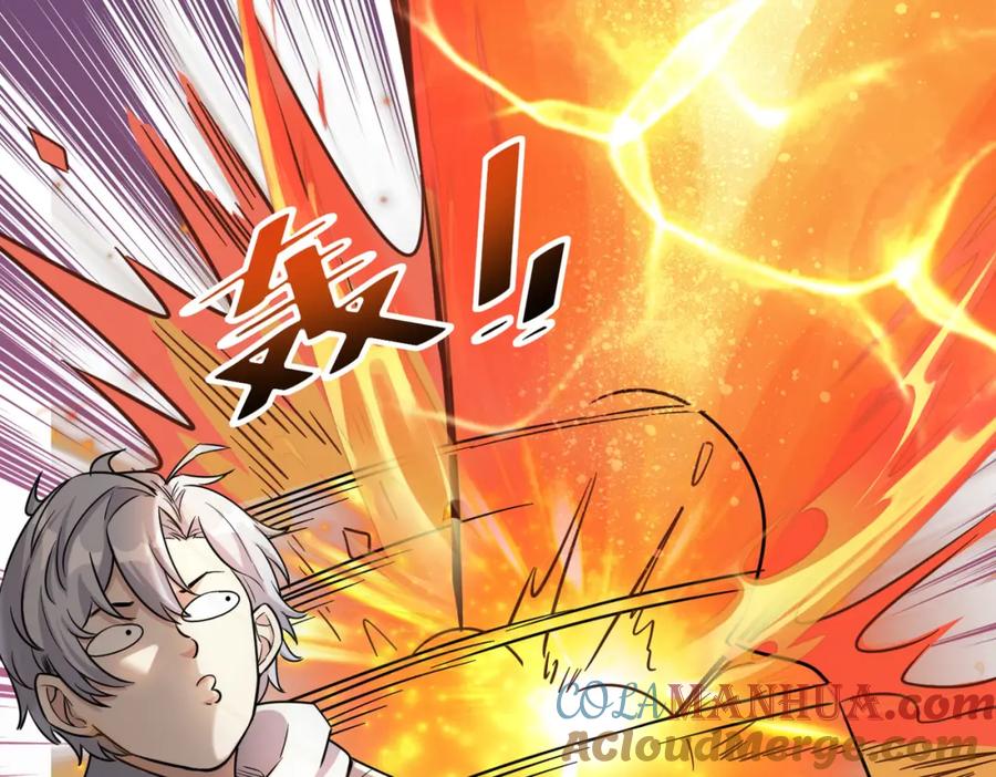 《全民御兽：开局觉醒神话级天赋》第21话 来的正好！ 第97页