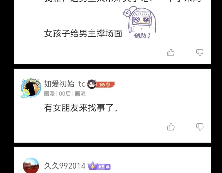 《全民御兽：开局觉醒神话级天赋》第21话 来的正好！ 第195页