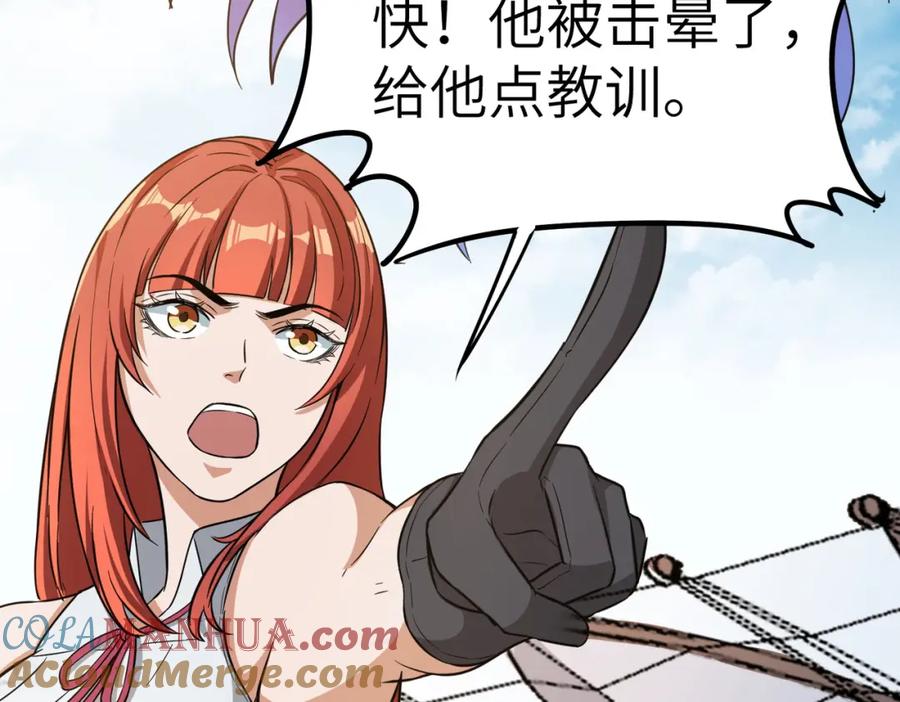《全民御兽：开局觉醒神话级天赋》第21话 来的正好！ 第149页