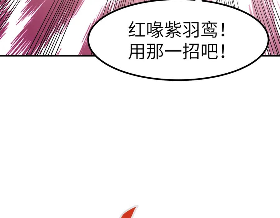 《全民御兽：开局觉醒神话级天赋》第21话 来的正好！ 第128页
