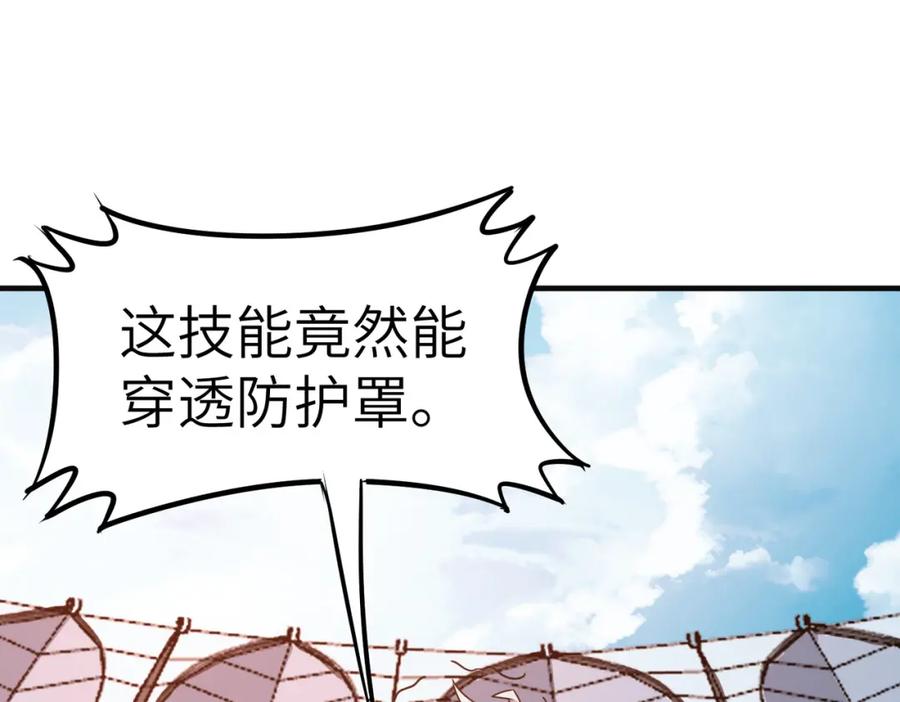 《全民御兽：开局觉醒神话级天赋》第21话 来的正好！ 第151页