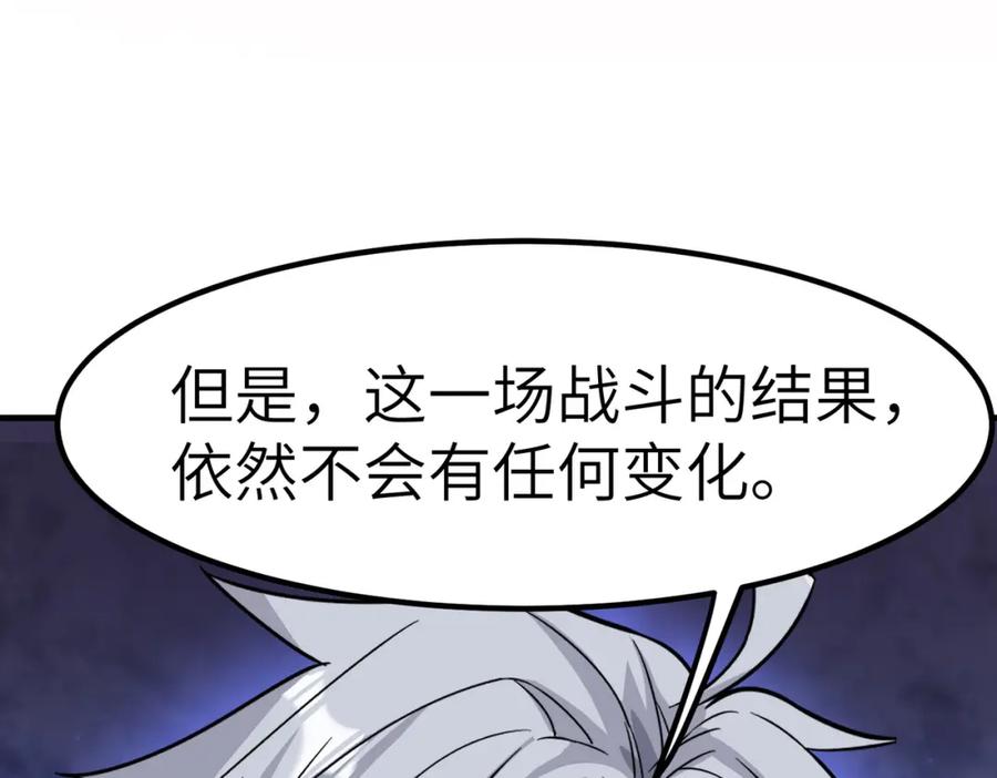 《全民御兽：开局觉醒神话级天赋》第21话 来的正好！ 第82页