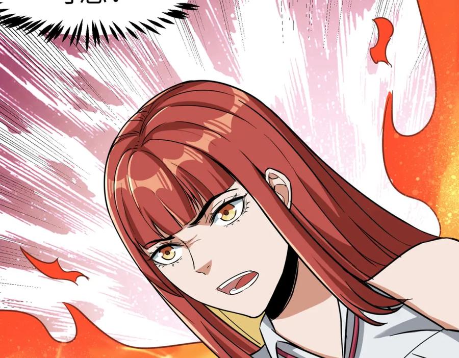《全民御兽：开局觉醒神话级天赋》第21话 来的正好！ 第126页