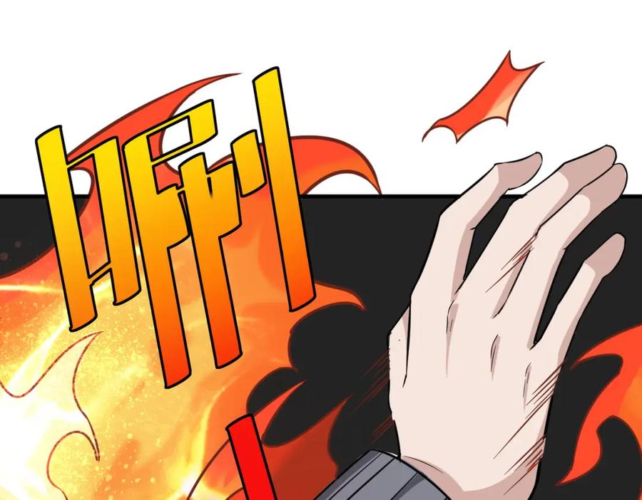 《全民御兽：开局觉醒神话级天赋》第21话 来的正好！ 第115页