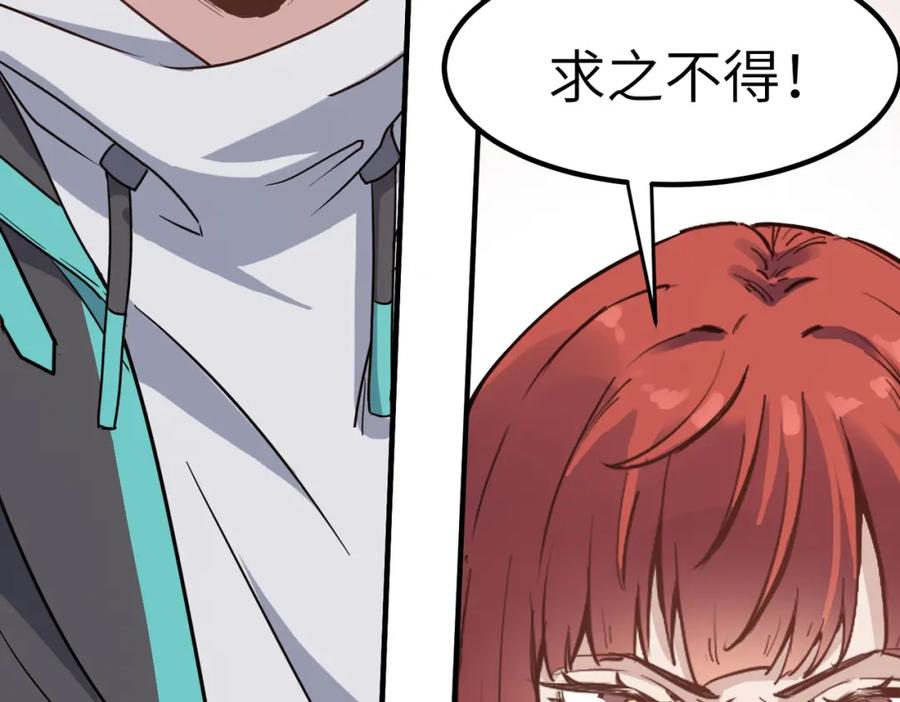 《全民御兽：开局觉醒神话级天赋》第21话 来的正好！ 第20页
