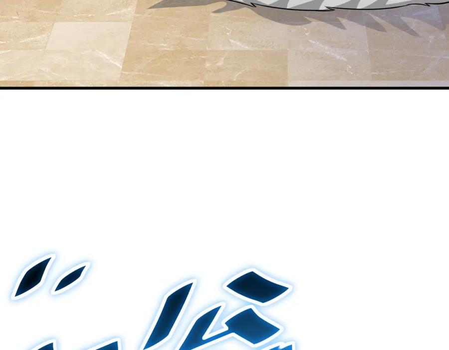 《全民御兽：开局觉醒神话级天赋》第21话 来的正好！ 第143页