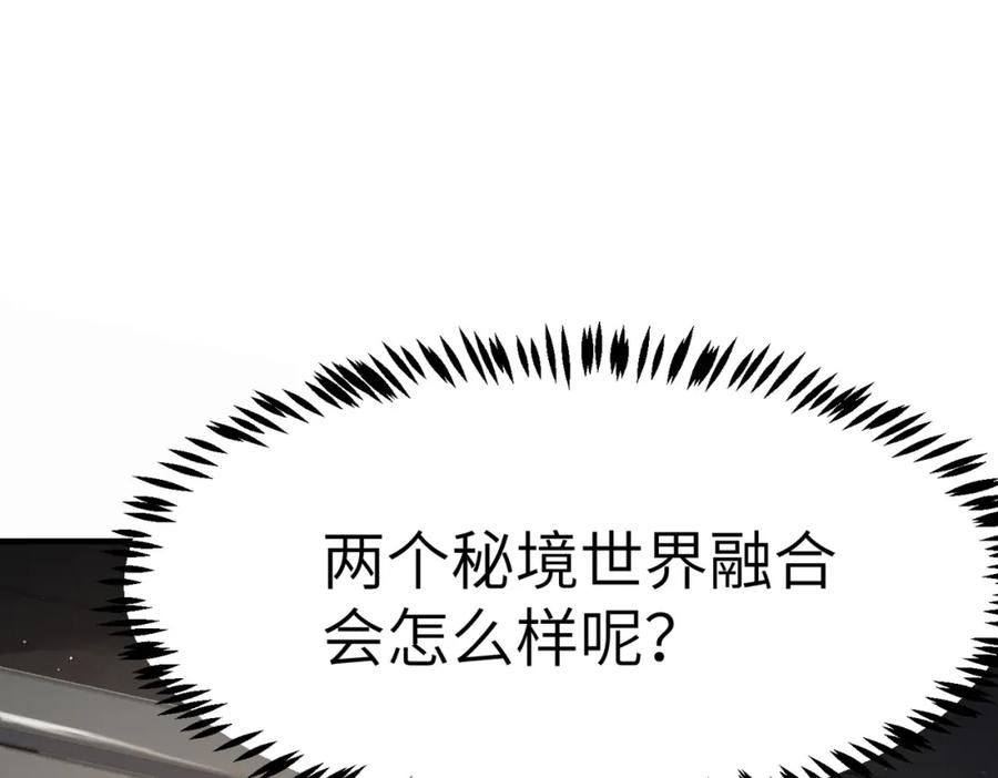 《全民御兽：开局觉醒神话级天赋》第22话 灾难降临 第118页