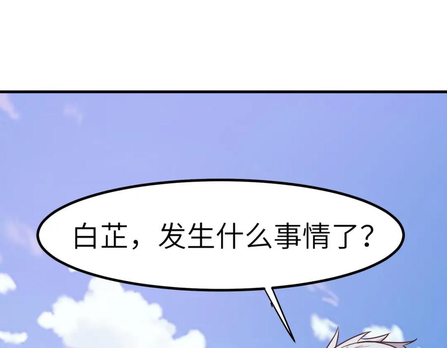 《全民御兽：开局觉醒神话级天赋》第22话 灾难降临 第64页