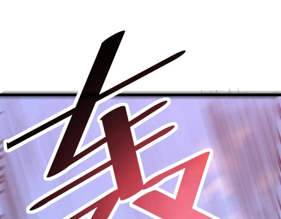 《全民御兽：开局觉醒神话级天赋》第22话 灾难降临 第28页