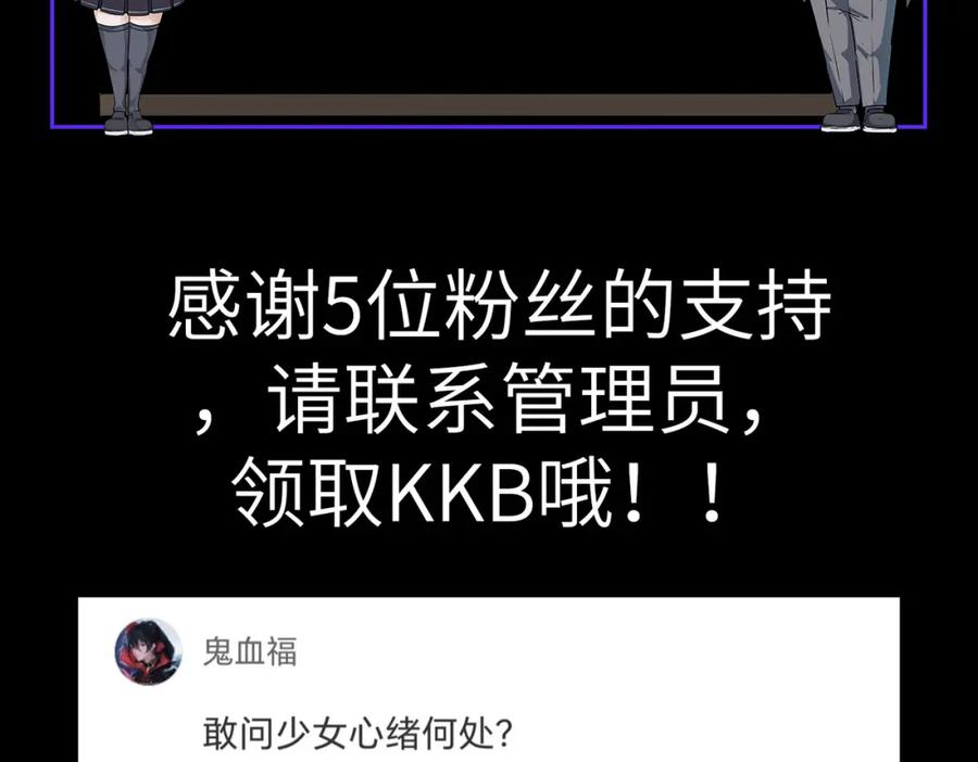 《全民御兽：开局觉醒神话级天赋》第22话 灾难降临 第187页