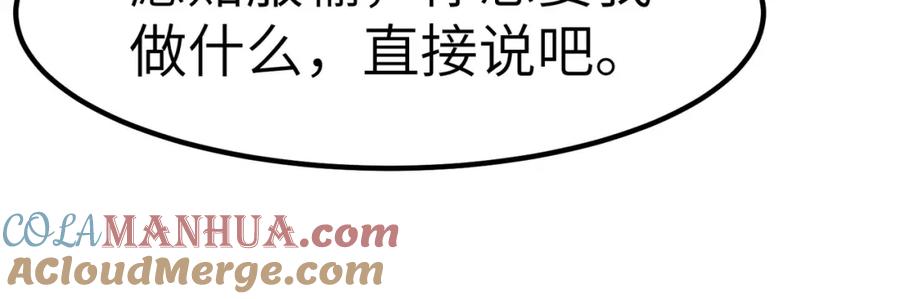 《全民御兽：开局觉醒神话级天赋》第22话 灾难降临 第17页