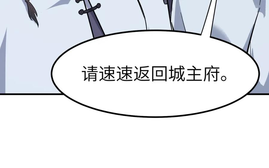 《全民御兽：开局觉醒神话级天赋》第22话 灾难降临 第63页
