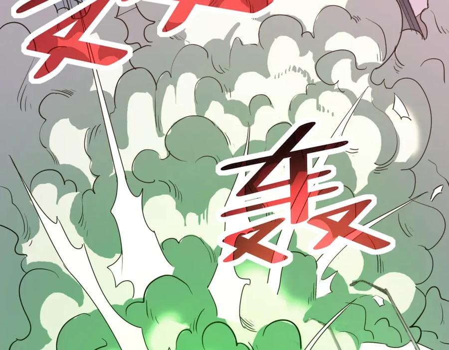 《全民御兽：开局觉醒神话级天赋》第22话 灾难降临 第178页