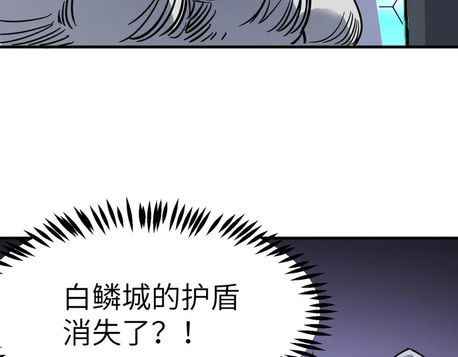 《全民御兽：开局觉醒神话级天赋》第22话 灾难降临 第146页