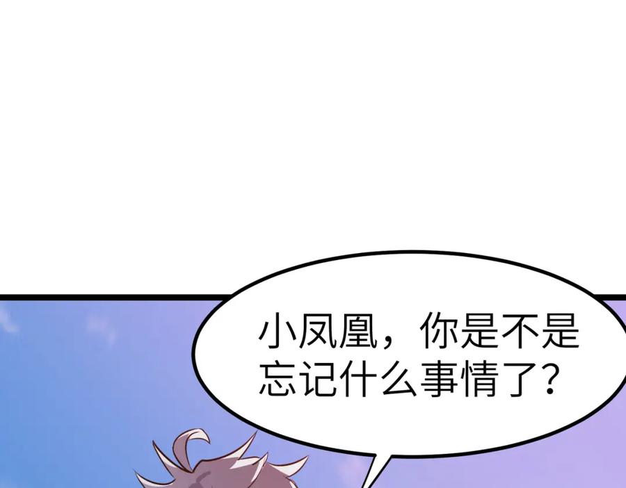 《全民御兽：开局觉醒神话级天赋》第22话 灾难降临 第6页