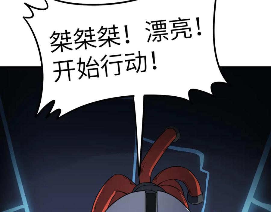 《全民御兽：开局觉醒神话级天赋》第22话 灾难降临 第154页