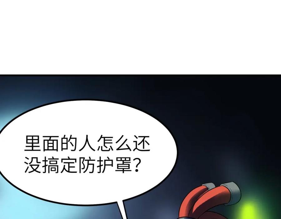 《全民御兽：开局觉醒神话级天赋》第22话 灾难降临 第88页