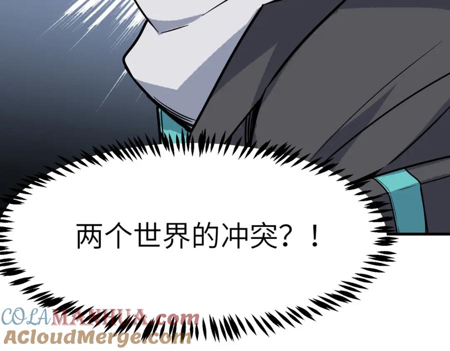 《全民御兽：开局觉醒神话级天赋》第22话 灾难降临 第117页