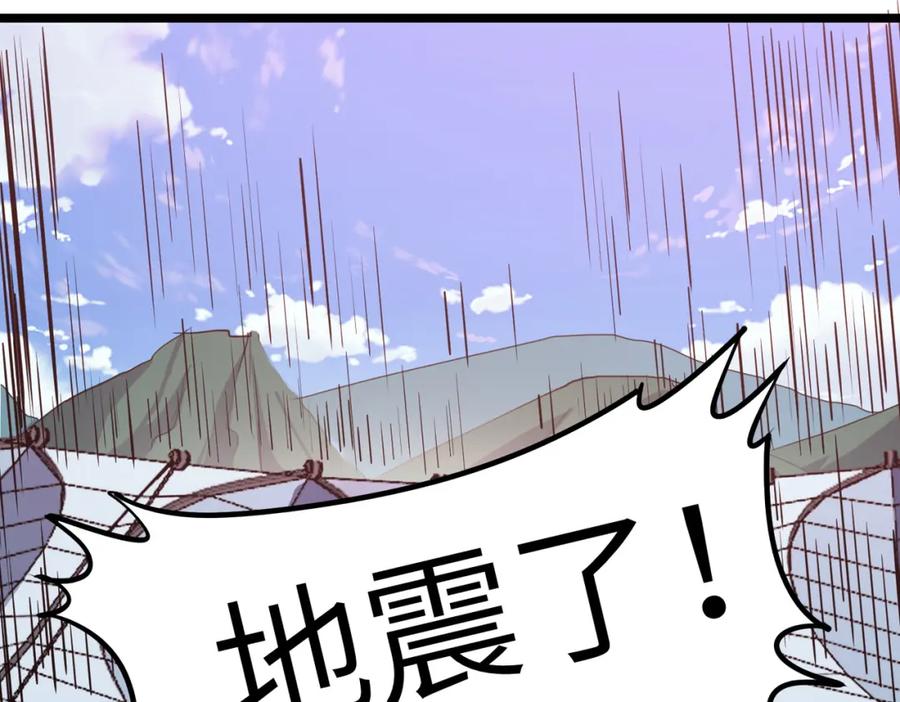 《全民御兽：开局觉醒神话级天赋》第22话 灾难降临 第38页
