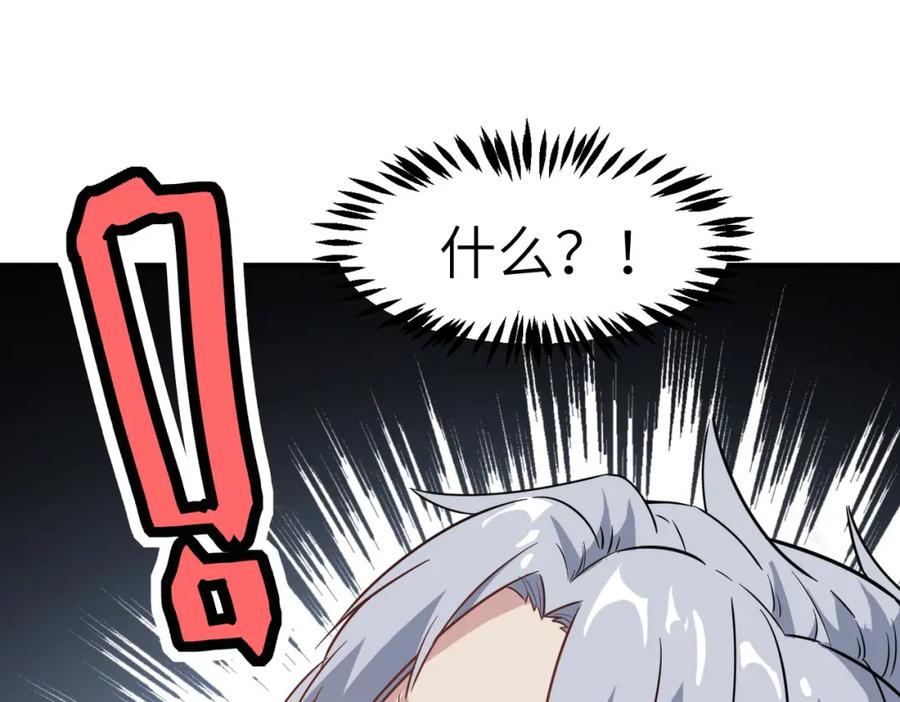 《全民御兽：开局觉醒神话级天赋》第22话 灾难降临 第115页