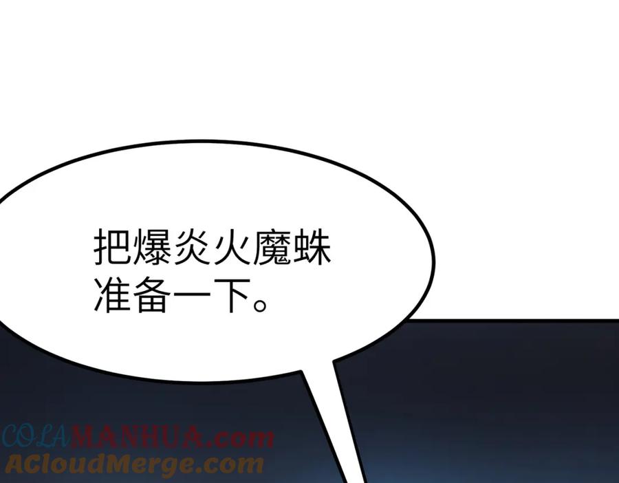 《全民御兽：开局觉醒神话级天赋》第22话 灾难降临 第97页
