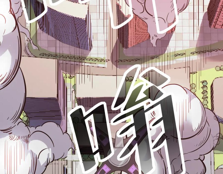 《全民御兽：开局觉醒神话级天赋》第22话 灾难降临 第79页