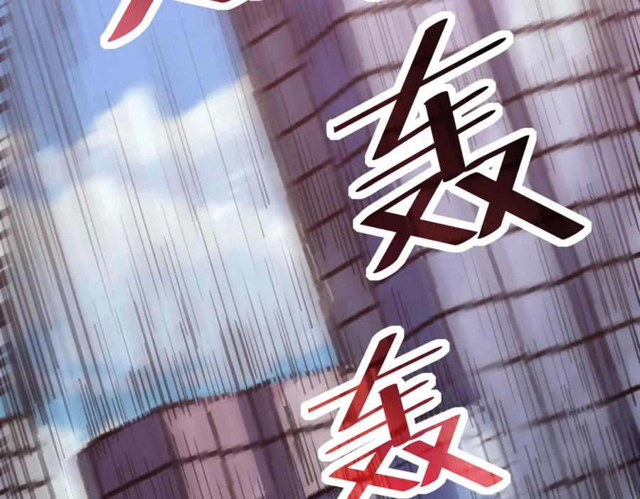 《全民御兽：开局觉醒神话级天赋》第22话 灾难降临 第30页