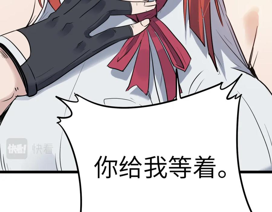 《全民御兽：开局觉醒神话级天赋》第22话 灾难降临 第23页