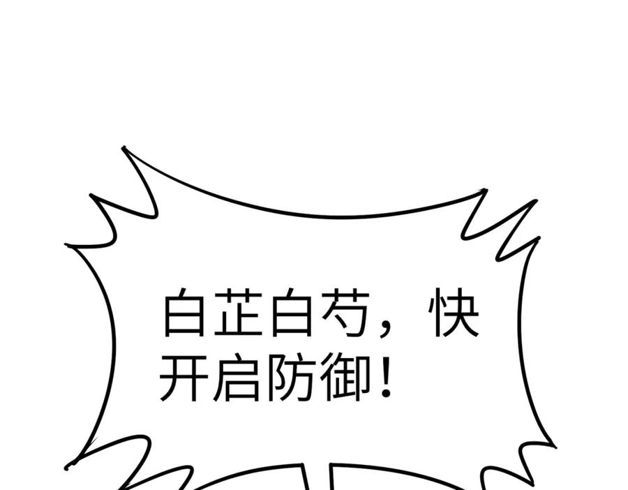 《全民御兽：开局觉醒神话级天赋》第22话 灾难降临 第170页