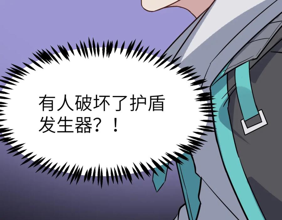 《全民御兽：开局觉醒神话级天赋》第22话 灾难降临 第148页