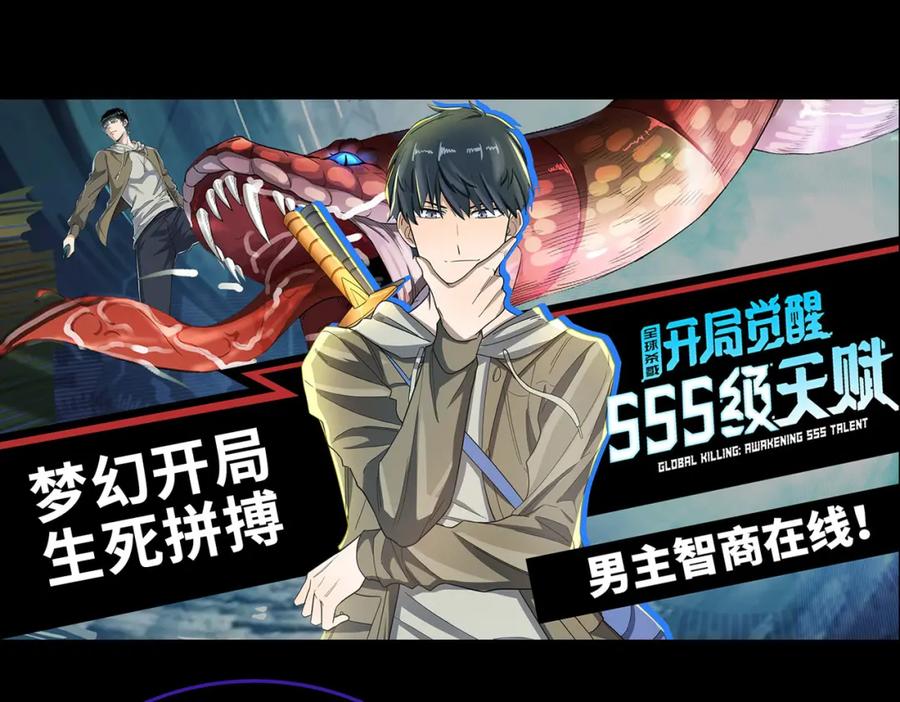 《全民御兽：开局觉醒神话级天赋》第22话 灾难降临 第191页