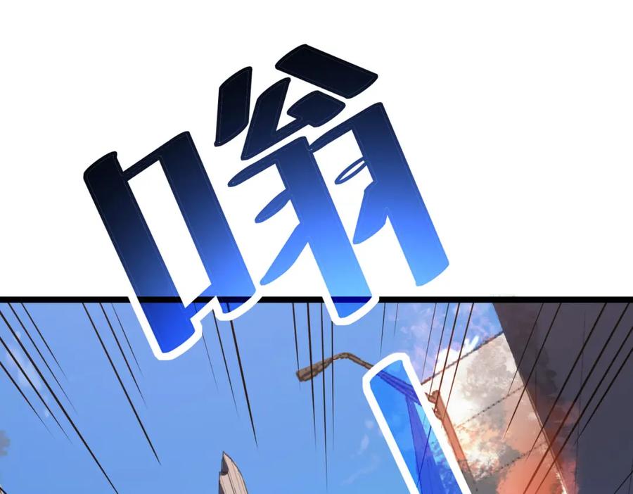 《全民御兽：开局觉醒神话级天赋》第22话 灾难降临 第174页