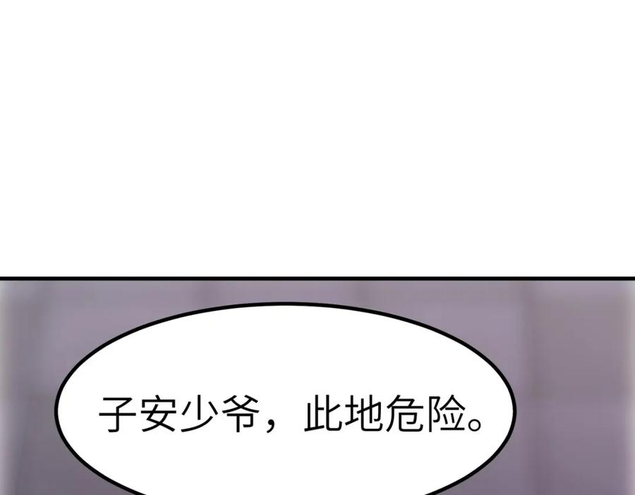 《全民御兽：开局觉醒神话级天赋》第22话 灾难降临 第60页