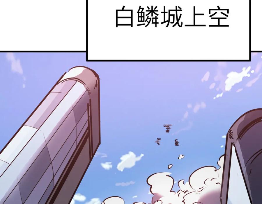 《全民御兽：开局觉醒神话级天赋》第22话 灾难降临 第75页