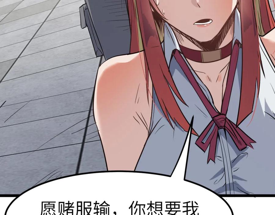 《全民御兽：开局觉醒神话级天赋》第22话 灾难降临 第16页