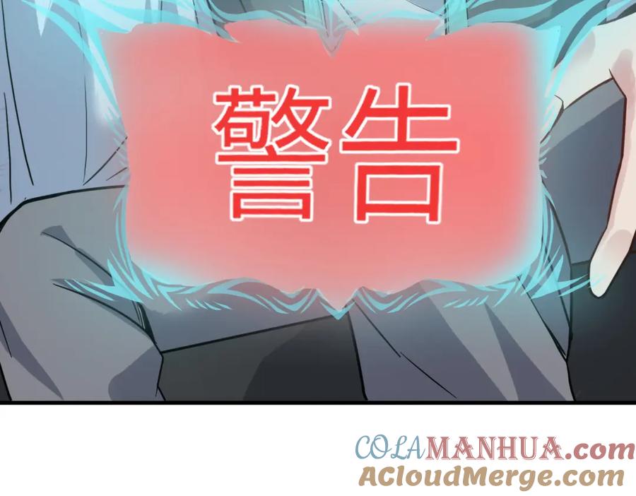 《全民御兽：开局觉醒神话级天赋》第22话 灾难降临 第169页